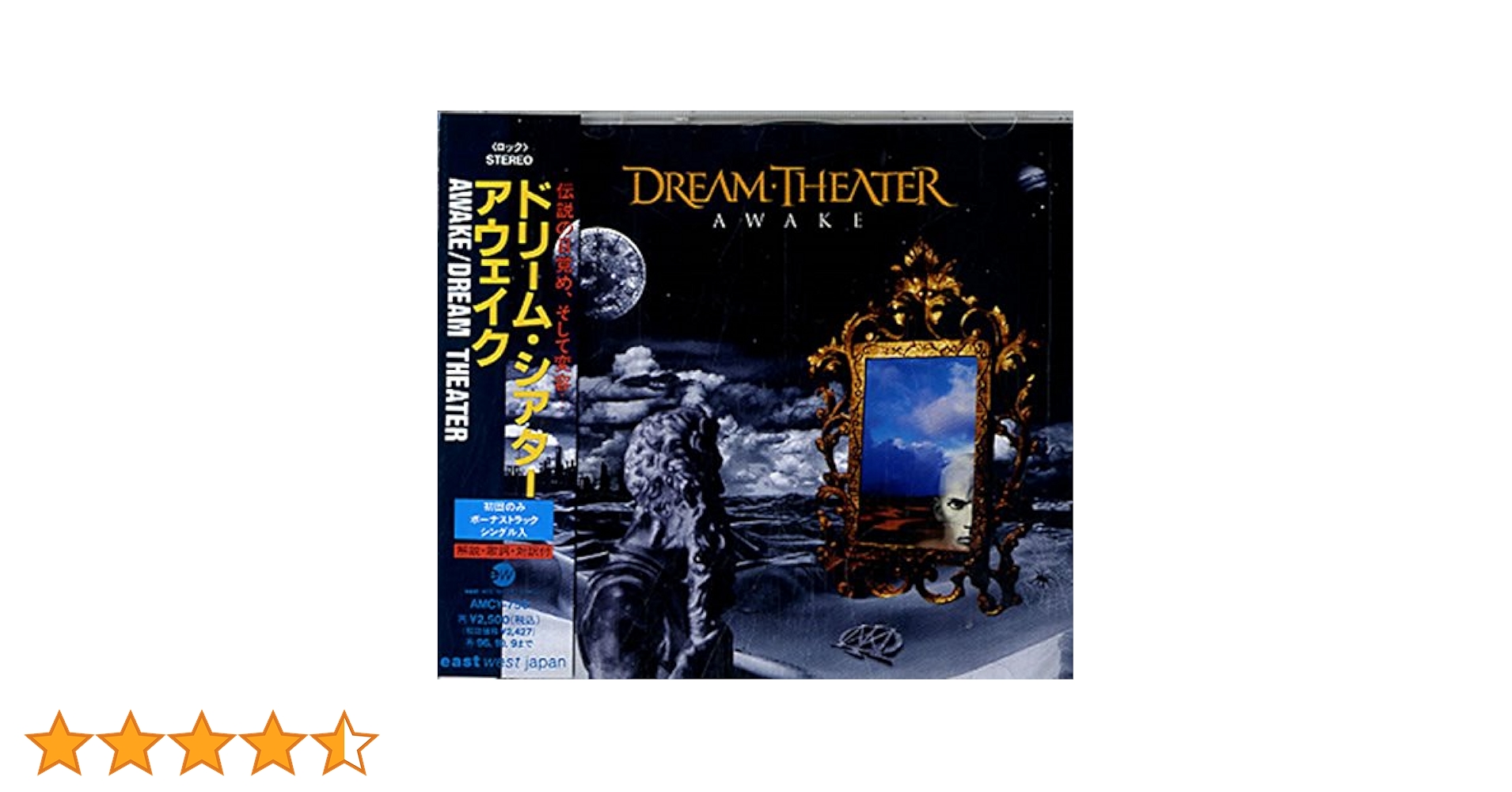 Amazon.co.jp: アウェイク - ドリーム・シアター: ミュージック